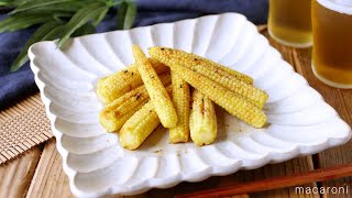 【ベビーコーンのバターしょうゆ焼き】食材ひとつでパパッと作れる！副菜にピッタリ♪