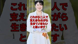 The very intelligent Masako's wedding press conference