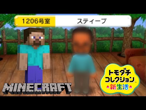 トモコレ「世界一売れたおじさん」遂に登場【トモダチコレクション新生活】