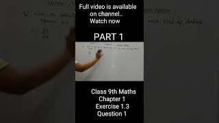 Part 1 ncert class 9 maths chapter 1 exercise 1.3#shorts #trendingshorts #viralshorts #youtubeshorts