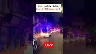 #song #policeconstable #upp #uppolice #upsc #motivation #ips #upsi #reexam