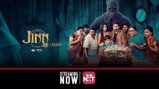 Jinn - The Pet (Telugu) - Streaming now on Sun NXT | Mugen Rao | BhavyaTrikha | Bala Saravanan