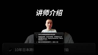 Qoo10基础运营知识学习和培训 #跨境电商 #低成本创业 #qoo10 #lazada #ozon #shopee #美客多 #亚马逊#日本电商 #日本乐天 #日本煤炉