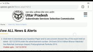 UPSSSC FOREST GUARD ANSWER KEY