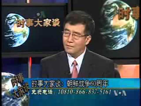 时事大家：朝鲜战争60周年