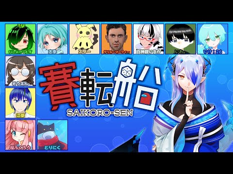 【AmongUs】サイドキックもらえるときに限って人外とかあるあるよね【#賽転船】【SNR】