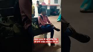 #rs classes by Sumit sir// Sumit sir ke viral video// trending video story// motivational quotes