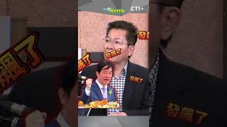 #一起battle 卓榮泰被架空?最高行政首長不是行政院長?! #short #shorts #ctiplus