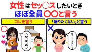 知らないと損する恋愛雑学　#恋愛 #心理学 #恋愛あるある