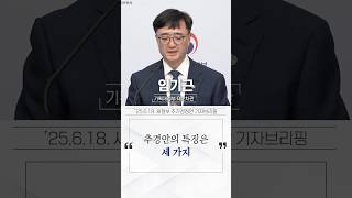 새정부 추경안! 이것만 보면 정리 끝!