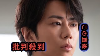 北山宏光が岩田剛典の同期役で新日曜ドラマ「DOCTOR PRICE」出演