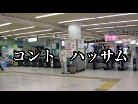 ハッサムとマッチングしてしまった人