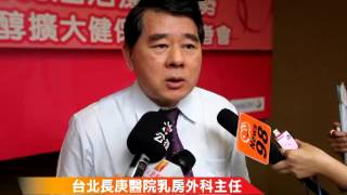 【華人健康網】三陰性乳癌治療棘手　健保給付擴大