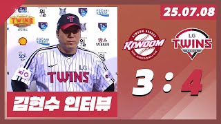 0708 | 득점권 기계 가동! 파죽의 2연승! | 김현수 수훈선수 인터뷰