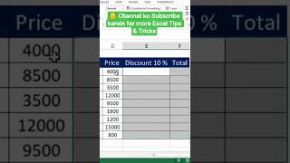 "Excel Discount Formula Seekho | 10% Ya 50% Off Ka Asaan Tarika!" #exceltips