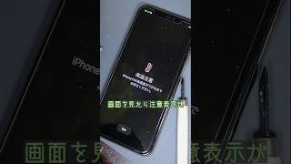 iPhone背面割れをリベンジ!!  #shorts #ジャンク #修理 #apple #iphone修理 #smartphone #iphone11promax #ジャンク #スマホ修理