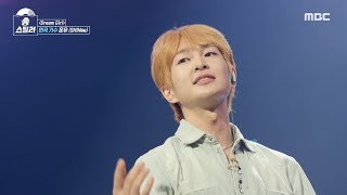 [송스틸러] 1인 5역을 완벽히 소화한 온유의 방어 무대😎 온유(샤이니) - Dream Girl, MBC 240623 방송