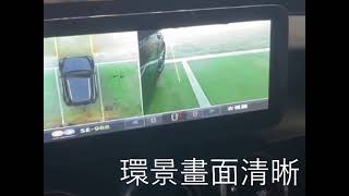 真便宜汽車精品百貨高雄左營曾子店 #進口車安裝環景測試 #360度環景 #行車紀錄器 #行車環景影像