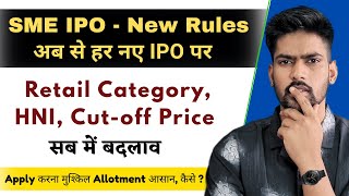 SME IPO New Rules - Effective from 01 July | Good or Bad?