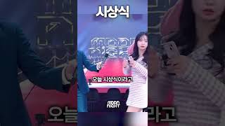 시상식 [문나이트]