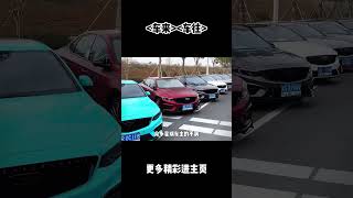 辛辛苦苦自己赚钱买的车竟被嘲讽牛马车 #汽车 #科普 #car