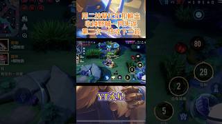 伯頓輔助莫名其妙撿到三殺，結果隊友全死光🤪 #傳說對決 #傳說 #arenaofvalor #伯頓 #三殺 #坦克 #輔助 #流星 #star