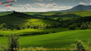 內田有紀   Never Ending Story Yoroshiku Version【網絡熱搜】【內田有紀歌曲】【內田有紀】