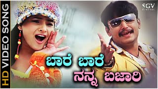 Baare Baare Nanna Bajari Song - HD Video | Datta | Darshan | Ramya | Shankar Mahadevan, Malathi