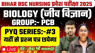 Bihar Bsc Nursing EXAM 2025||  PM PMM & BSC NURSING BIOLOGY SPECIAL PYQ CLASS || PART 3