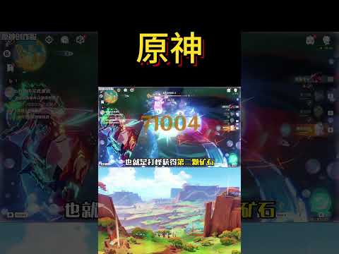 原神5.5活动荣花竞捷之争攻略来了！ #原神纳塔 #原神版本前瞻 #原神攻略 #瓦雷莎 #原神 #遊戲#shorts