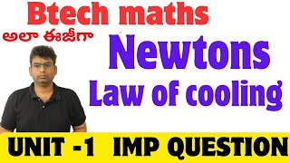 BTECH M2 UNIT-1 Newton law of cooling  important questions|newston law of cooling #lawofcooling