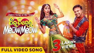 Dil Bilei Meow Meow | Official Music Video | New Odia Song | Pamela Jain | Kuldeep | Nikita | Ankit