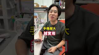 被罵最慘的功能，其實很好用？#單手模式 #iphone #手機維修 #黑盒子維修