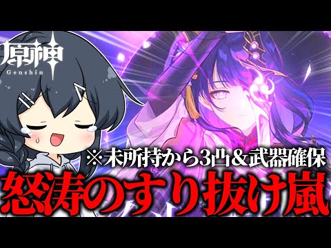 【原神】キャラガチャ、武器ガチャが全てすり抜け精神がおかしくなってしまうLatteチャンネル