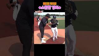 오늘은 스윗도리♥︎ 신재영 코치의 자상한 코칭 #정근우 #신재영 #최강야구