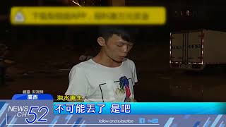 20180624中天新聞　大陸好老公！　車主涉水搶救「結婚證」