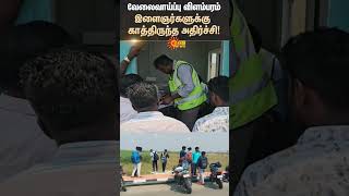Tuticorin | Job Alert Scam | Soicial Media | VinFast India EV Cars Manufacturing Plant | Sun News