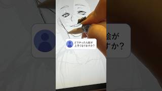 正直これもっと早く知りたかった #イラスト #イラスト練習 #イラスト制作 #イラスト講座 #デジタルイラスト #artshorts