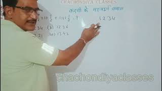 Surds and Indices || RAILWAY MATHS PYQ SERIES || FOR NTPC, RPF, ALP, GROUP-D | chachondiyaclasses
