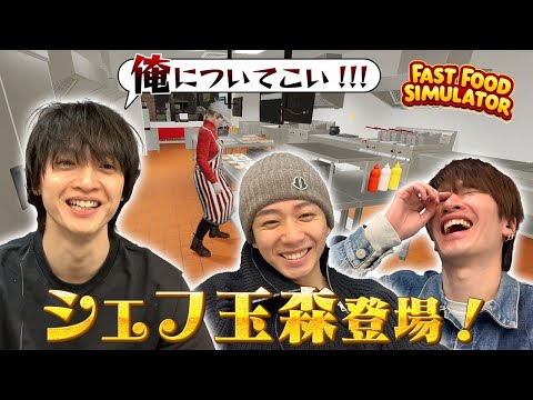 パティの火入れが命！シェフ玉森のパティ焼き担当･深澤への指導が厳しすぎるバーガーショップ経営！【Fast Food Simulator】