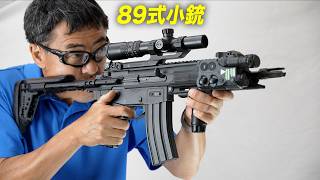 89式 カービン近代化カスタム 東京マルイ 電動ガンレビュー