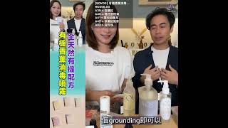 夏日嘅天然防護 ：香港品牌SOVOS有機香薰消毒噴霧
