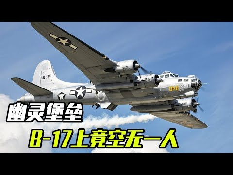 Ghost Fortress  the B-1 7 that landed was empty. Why did the crew disappear? [Science Rocket Uncle]