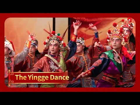 The Yingge Dance | 2025 CMG Spring Festival Gala