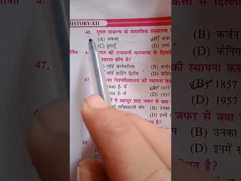 History 12th vvi objective question 2022 exam Bihar board Q.40 to 50