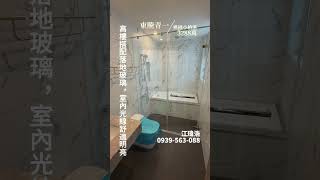 【價格更新2998萬#看屋得來速 0939-563-088】東騰青一 三房三面採光車位 #short #桃園 #小檜溪#0939-563-088