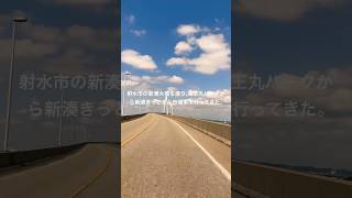 射水市の新湊大橋を渡り、海王丸パークから新湊きっときと市場まで行ってきた。