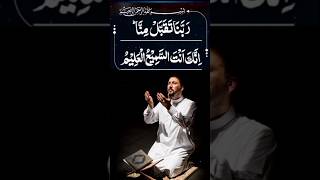 Is Wazifa Se Har Dua Hogi Qubool🤲 #wazifa #trending #islamicprayer #imamqasim #dua #viral #islam #yt