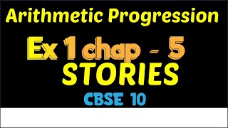 Arithmetic progression CBSE 10|| AP series|| boards toppers Ex 5.1 class 10 arithmetic progression 