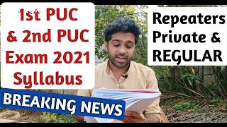 1st PUC & 2nd PUC EXAM 2021 Syllabus For Repeaters, Private And Regular Students |Karnataka PU Board